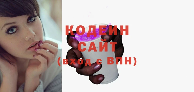 Кодеиновый сироп Lean Purple Drank  Белая Калитва 