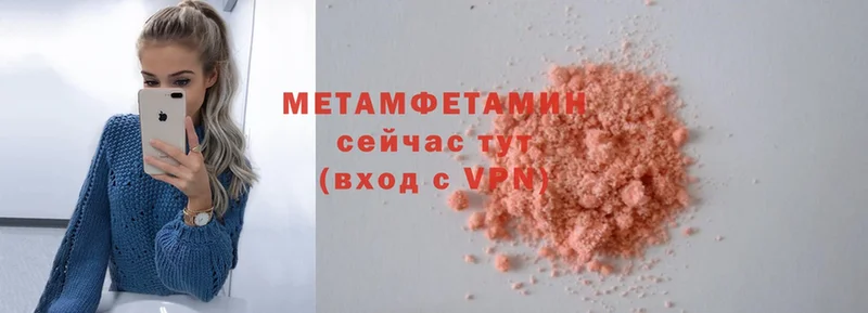 МЕТАМФЕТАМИН Methamphetamine  Белая Калитва 